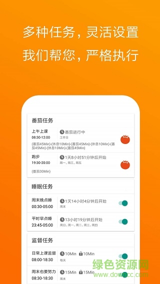 不做手机控苹果版 v1.3 iphone版1