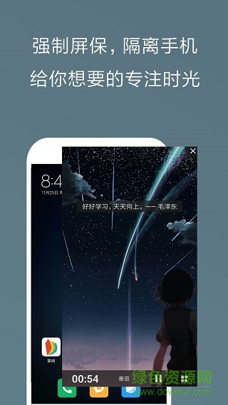 不做手机控苹果版 v1.3 iphone版2