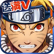 火影鸣人传下载