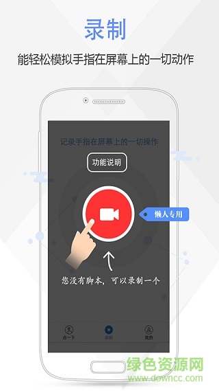 按键机器人汉化版(Bot Maker) v1.18 安卓中文版0