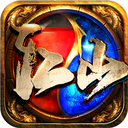 江山变态合击传奇版本