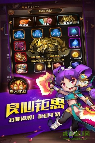 三国大作战 v4.3.5 安卓版0