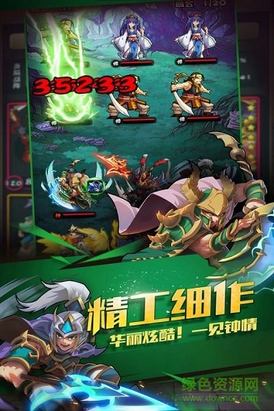 三国大作战 v4.3.5 安卓版3