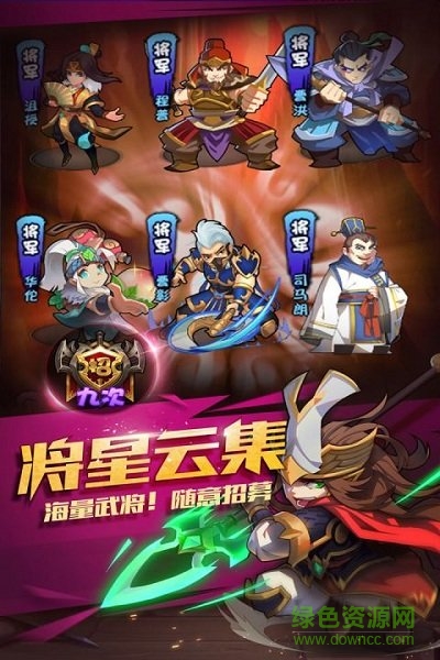 三国大作战 v4.3.5 安卓版2