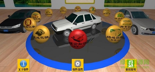 易驾星汽车驾驶模拟器 v3.3 pc最新版0