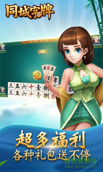 衡阳同城字牌 v1.1 安卓版1