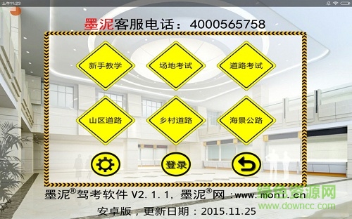 墨泥驾考最新版2022(3D模拟练车软件) v2.1.2 安卓手机版3