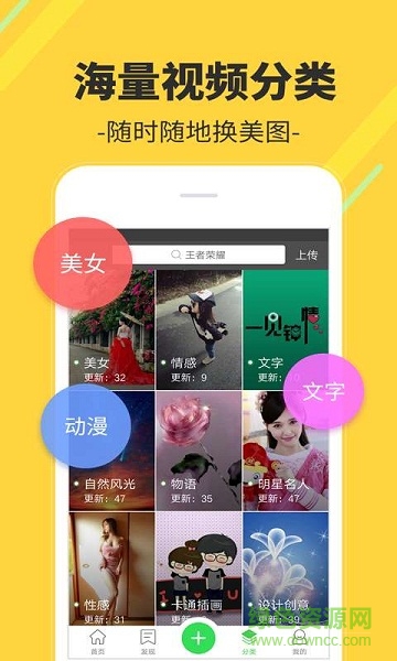 多多视频桌面小助手 v2.1.8.0 安卓版3