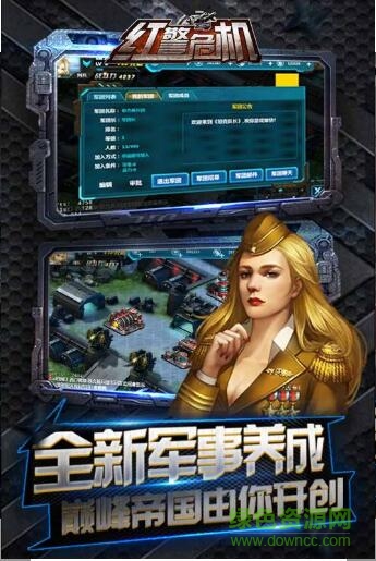 红警危机bt公益服 v4.0 安卓版2