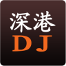 深港DJ音乐盒手机