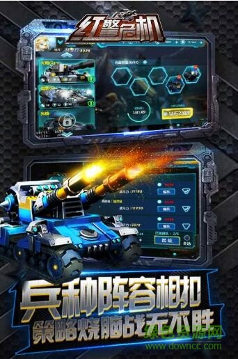 红警危机安卓版