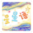 星星语自闭症辅助app(星星语生活)
