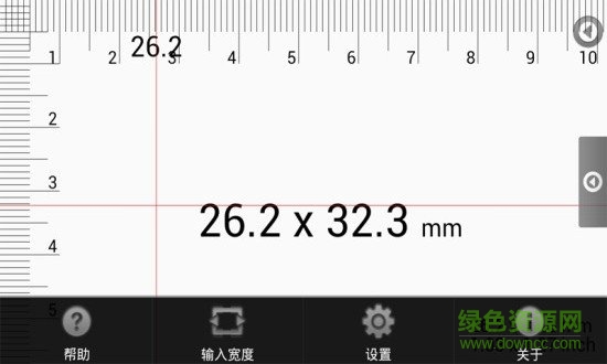 随身测量仪 v1.0.8 安卓版1