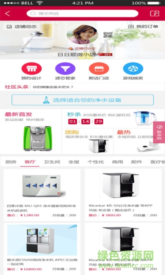 日日顺大盈家(微店管理) v2.6.7 安卓版2