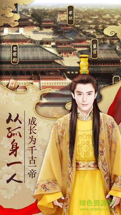 大唐宫心计游戏 v1.0 安卓版0