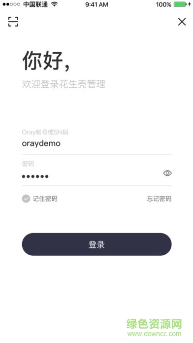 花生壳管理苹果版 v3.4.5 iphone版1