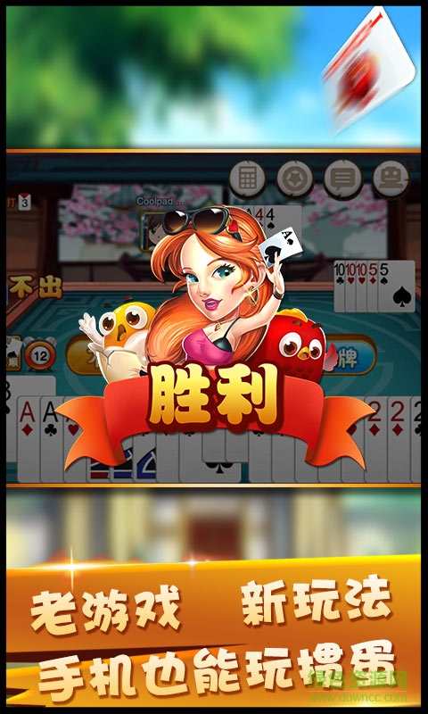 扬州掼蛋游戏大厅(掼蛋王) v3.1.83.943 安卓版1