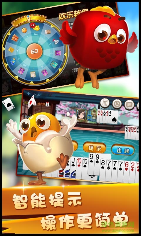 扬州掼蛋游戏大厅(掼蛋王) v3.1.83.943 安卓版2