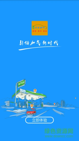 天生加气2.0新版 v3.0.0 安卓版0