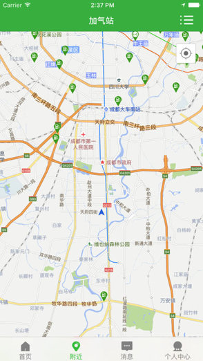 天生加气2.0新版 v3.0.0 安卓版2