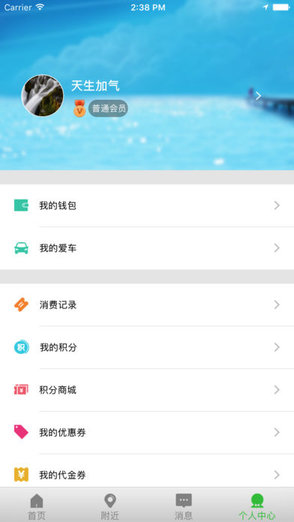 天生加气2.0新版 v3.0.0 安卓版3