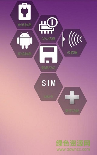 系统信息systeminfo高级 v3.7.5 安卓版1