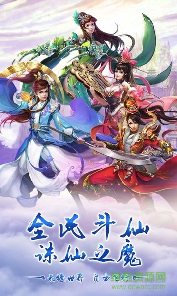 仙魔纪红包版游戏 v2.32089 安卓版1