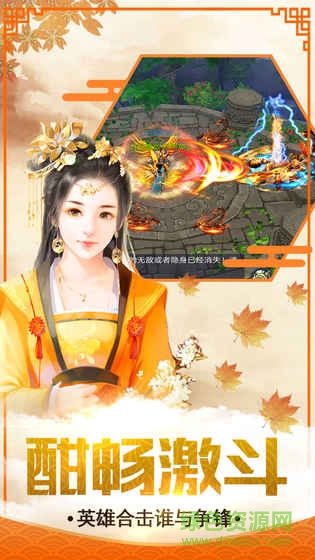 凤凰无双3733客户端 v0.0.2 安卓版2