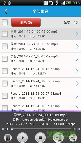 recforge超级录音器手机版(录音宝) v3.0.1390 安卓版0