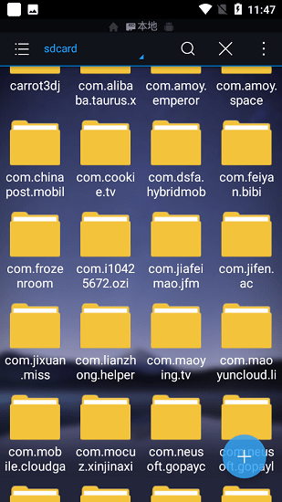 es文件浏览器pro版(es file explorer pro) v1.1.5 安卓版1