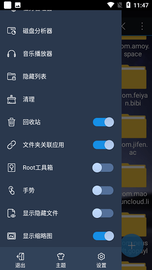 es文件浏览器pro版(es file explorer pro) v1.1.5 安卓版4