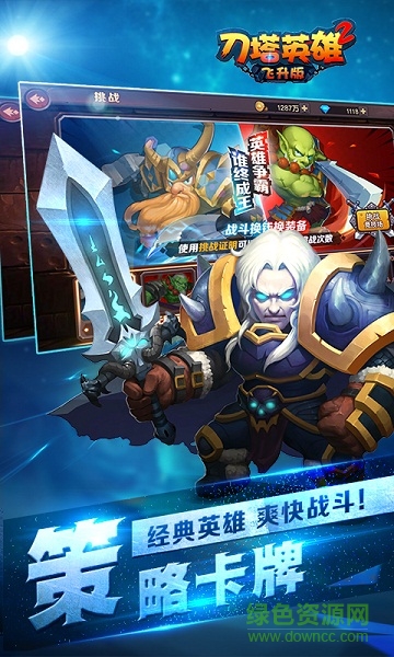 刀塔英雄2飞升版公益服 v1.0.0 安卓BT版0