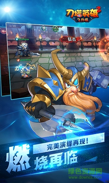 刀塔英雄2飞升版公益服 v1.0.0 安卓BT版1