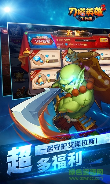 刀塔英雄2飞升版公益服 v1.0.0 安卓BT版2