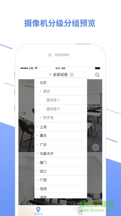 360摄像机企业版app v1.0.6 安卓版1