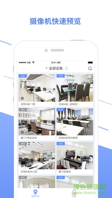 360摄像机企业版app v1.0.6 安卓版2