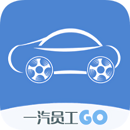 2019一汽员工购车