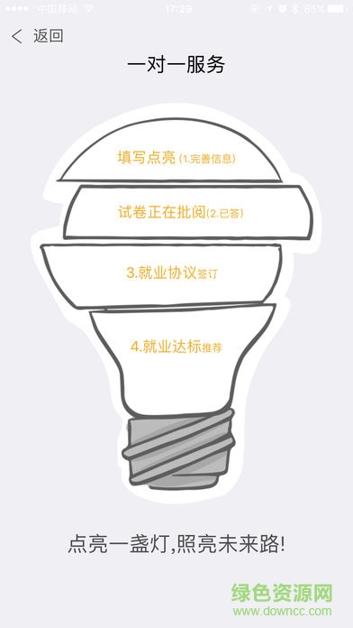 本是教育网 v1.2.5 安卓版0