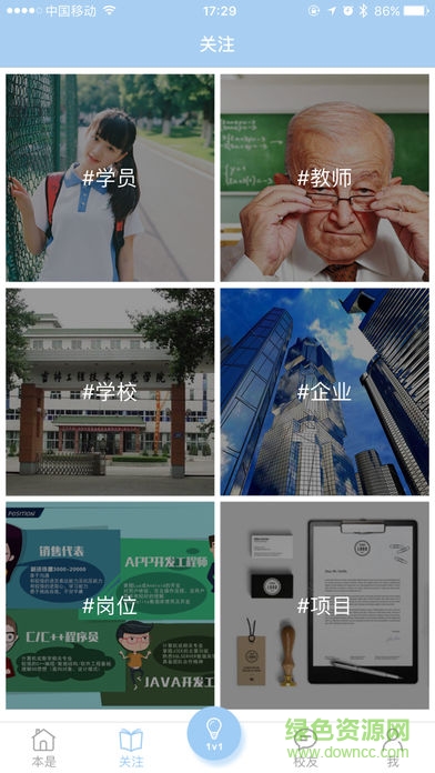 本是教育网 v1.2.5 安卓版2