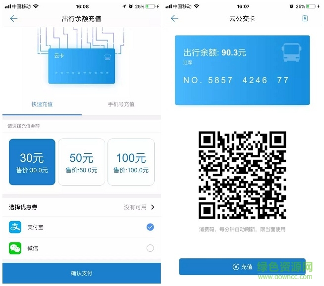 畅行镇江 v1.0.9 安卓版0