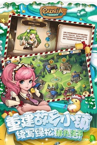 卡德里亚道具屋手游果盘版 v1.8.0 安卓版0