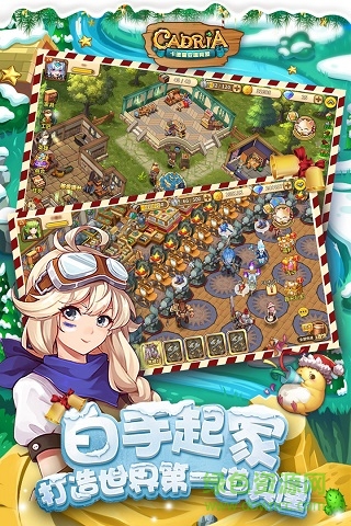 卡德里亚道具屋手游果盘版 v1.8.0 安卓版1