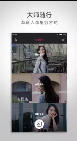 小蚁微单大师随行(小蚁微单相机) v3.0.0 安卓版0