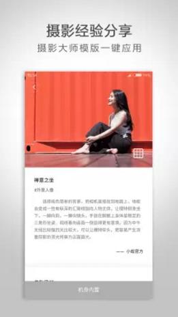 小蚁微单大师随行(小蚁微单相机) v3.0.0 安卓版3