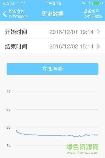 智慧冷链 v2.3.29 安卓版1