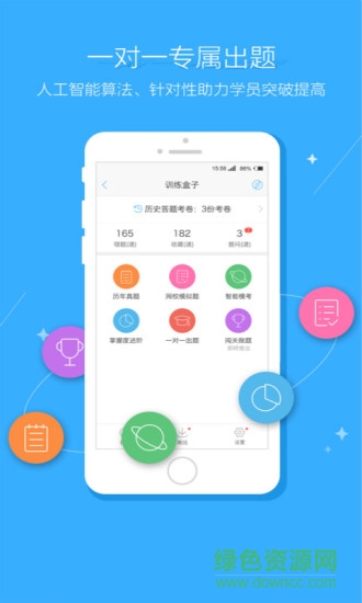 中国注册税务师(税务师题库) v3.1.4 安卓版2