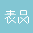 表品app下载