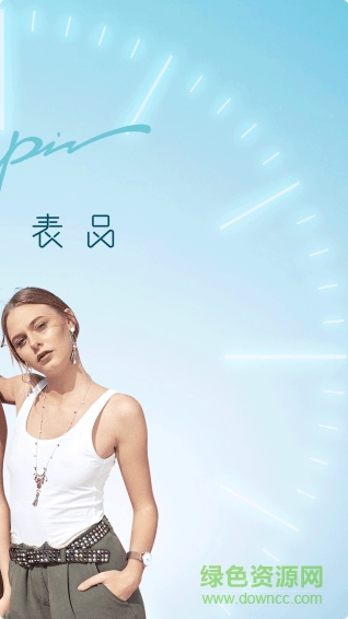 表品(手表商城) v1.0.6 安卓版0