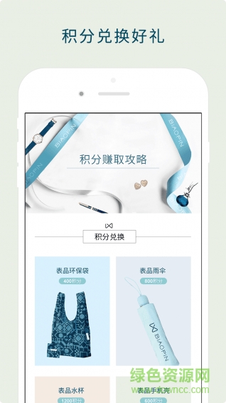 表品(手表商城) v1.0.6 安卓版3