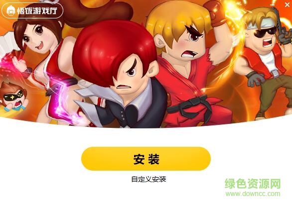 悟饭游戏厅pc端 v2.0.0.2477 官方最新版1